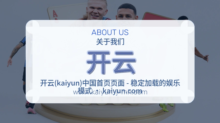 开云